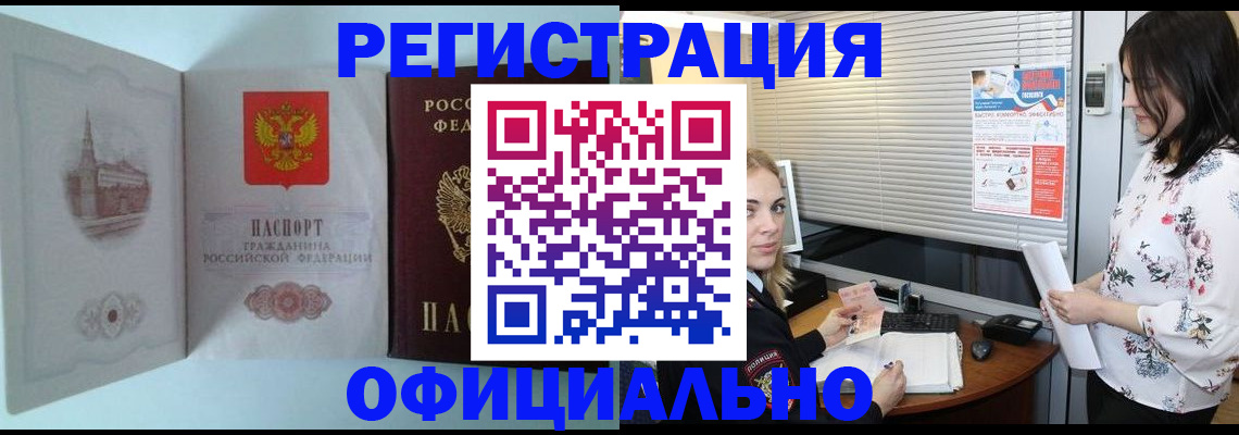 временная регистрация поиск в Татарстане