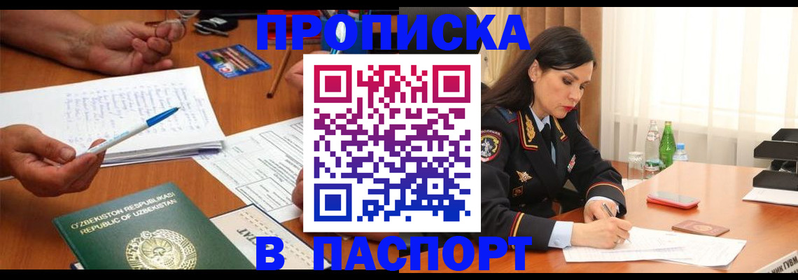 прописка для кредита в Татарстане