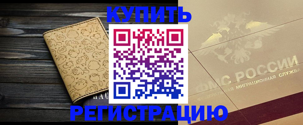 временная регистрация 2025 в Татарстане