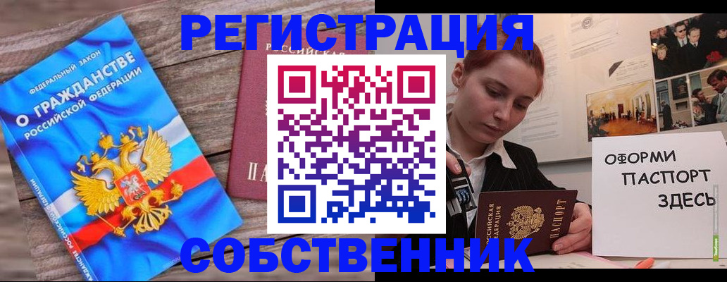 миграционный учет в Татарстане